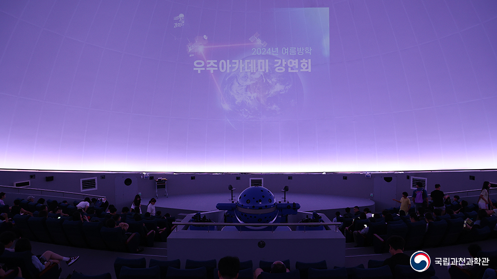 여름방학 우주아카데미 강연회 '우주를 달리 보다!'